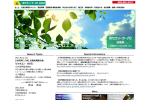 京セラソーラーFC 岐阜南